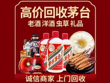 秦淮年份茅台酒回收